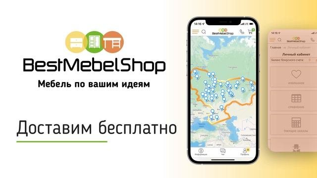 Мебель BestMebelShop
