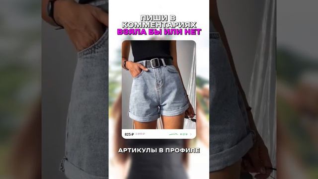 🪐Батл шорт на #wb смотреть онлайн