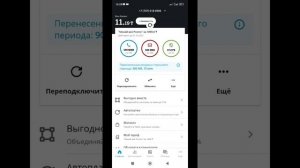 Как обменять гигабайты ?