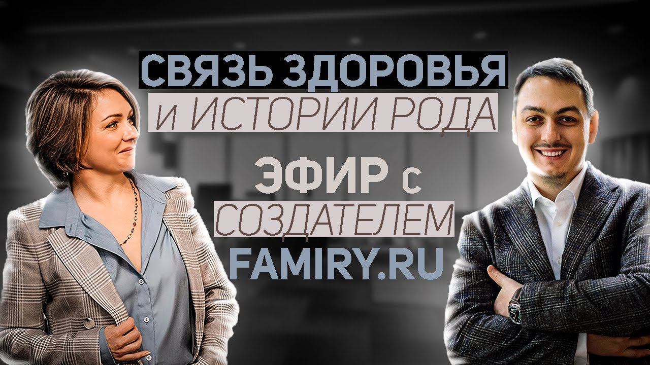 Как найти своих предков | Генеалогия | Как родословная влияет на нашу жизнь