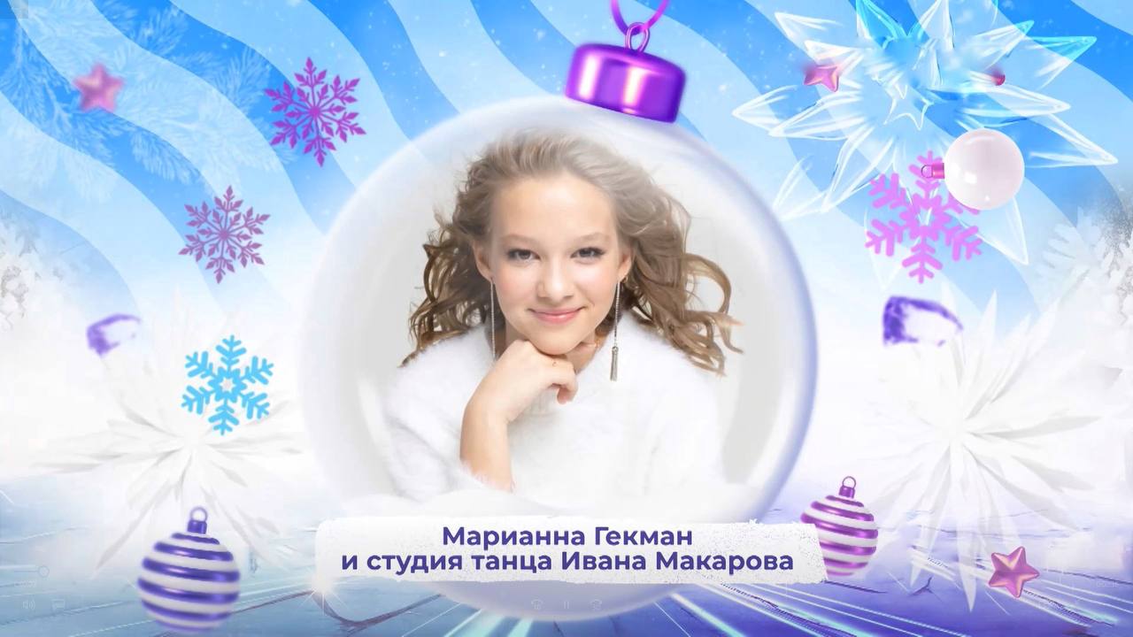 Милана Хаметова и SVF TEAM - SnowПати Кидс