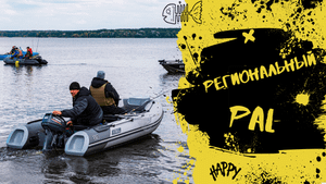 Как попасть на региональный PAL I Ловля судака и окуня на водохранилище