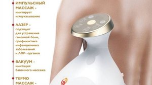 Массаж нижних конечностей БЭМ. Массажер Magic FoHerb.