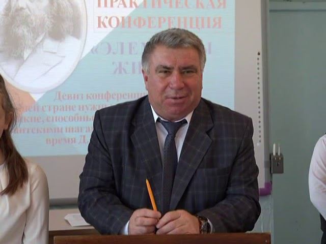 Научно  практическая конференция, посвящённая году Периодической таблицы Менделеева  Эфир 21 12 19