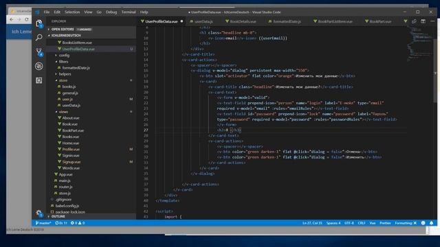 ПРОЕКТ Vue.js+Vuetify+Firebase (RU): #10 - Change User Data in Profile смотреть онлайн