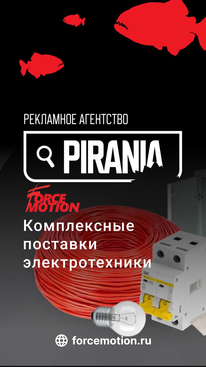 ?⚡️Разработка одностраничного сайта "Комплексные поставки электротехники"?
