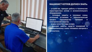 Машинист котлов