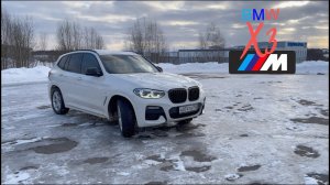Обзор BMW X3 M Пакет