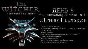 The Witcher: Enhanced Edition Director's Cut | Начало великой истории | Максимальная сложность