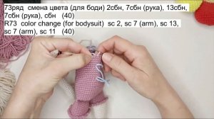 Кукла "Есения" часть3(тело) Мастер-класс Вязание крючком Doll "Yesenia" part3 (body) Crochet Patter