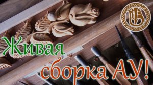 Резьба по дереву. Зеркало резное. Ч 5