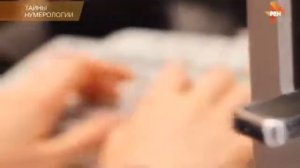 Тайны мира с Анной Чапман Тайны нумерологии