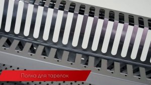 Полка настенная для сушки тарелок и стаканов Кобор ПКТС