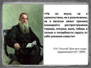Аудиокнига: Л.Н. Толстой. "В какво е моята вяра?" Глава 01.mp3