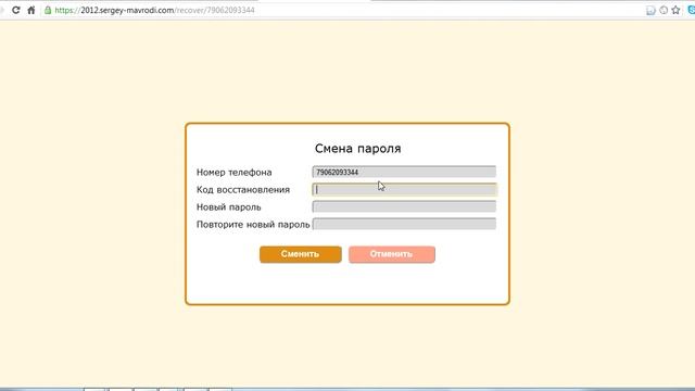 RU. Как получить пароль и войти в Л.К смотреть онлайн