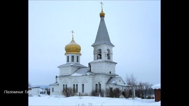 Есть святая обитель... - Хор Казанской Трифоновой жен. пустыни смотреть онлайн