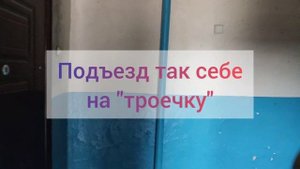 Где купить квартиру в Балаклаве дешево!? А можно две за эти деньги? Можно!