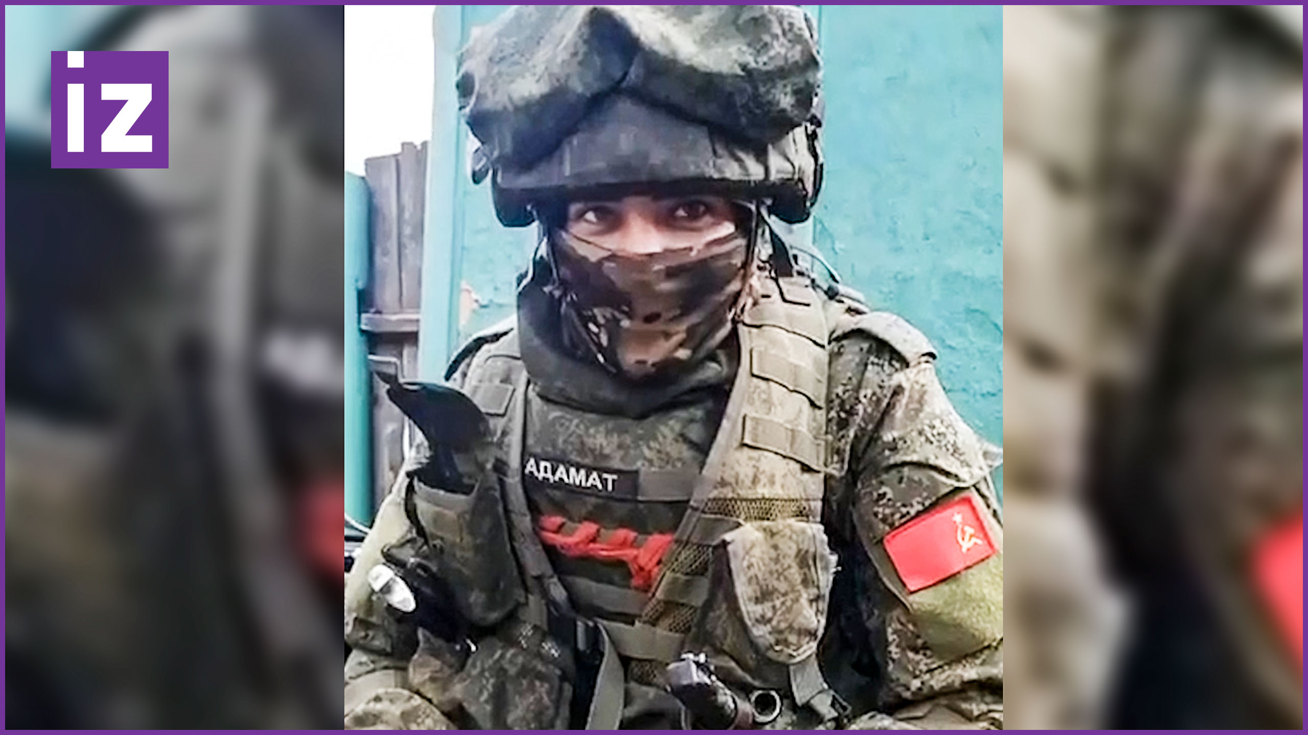 Оружие словом: российский солдат "Тамада" прочел свои стихи о спецоперации/ Известия