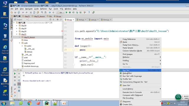 python s3 day22 03 BASEDIR的介绍 смотреть онлайн