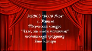 конкурс Алло, мы ищем таланты!