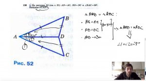 №136. На рисунке 52 (с. 31) АВ =AC, BD = DC и ∠BAC = 50°. Найдите ∠CAD.