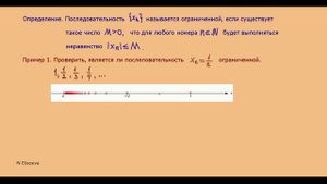 Пределы 1. Числовая последовательность (основные понятия с примерами). (720p)