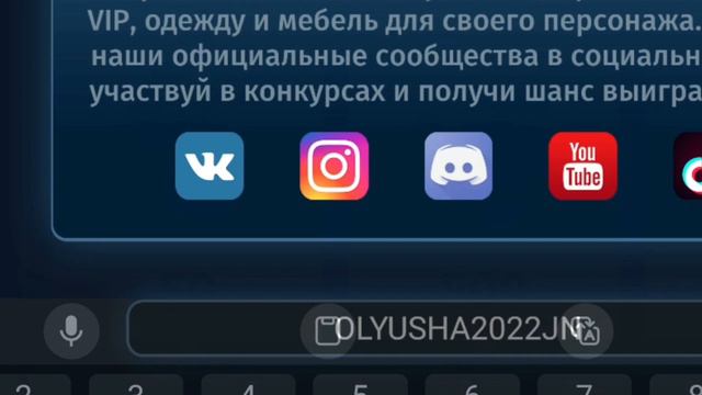 💜НОВЫЙ ПРОМОКОД ОТ @orlioyaa В АВАТАРИИ!💛 | Мобильная аватария | Промокоды