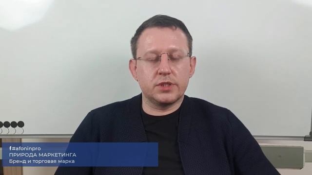 Природа маркетинга: бренд и торговая марка смотреть онлайн