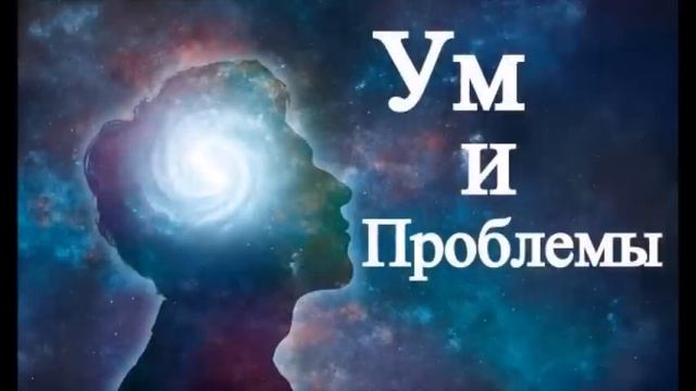 А.В.Клюев - Жить без УМА, без НАПРЯЖЕНИЙ - ЛЕГКО и по Его ВОЛЕ / в Сердце На Прямую с Богом (1/78)