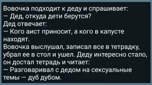 У Мужика по Дому Жена Без Трусов Ходит! Сборник Свежих Анекдотов! Юмор!