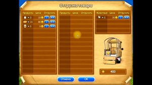 Веселая ферма 2   Мясная 2 FarmFrenzy на золото