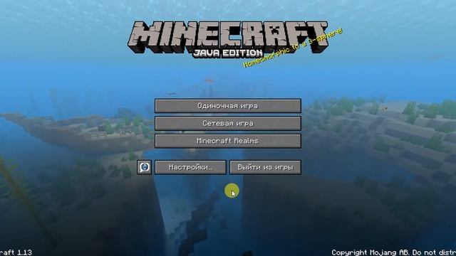 Новая Версия Майнкрафт 1.13 - Minecraft 1.13♥♥♥ смотреть онлайн