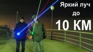 ремонт лазерной указки