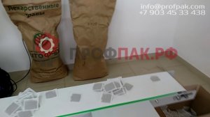 Фасовка Чебреца по 1,5 гр с производительностью 120 уп. в мин. Автомат Ранет-Саше-250