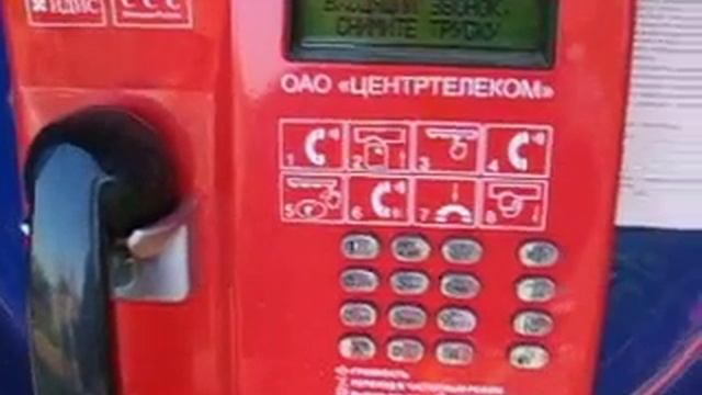 Звоним на таксофон смотреть онлайн