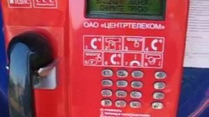 Звоним на таксофон