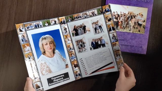 выпускной альбом 11 класс смотреть онлайн