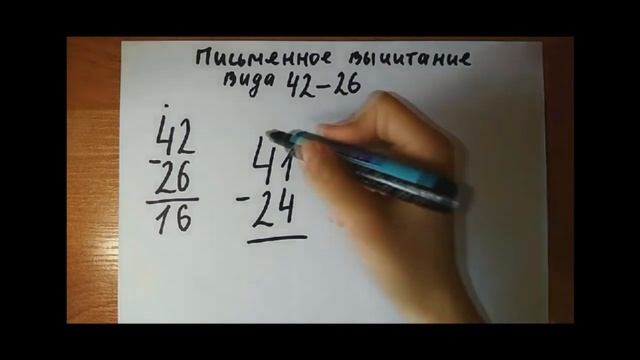 2 класс Математика вычитание 2 значных чисел смотреть онлайн