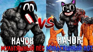 Качок МУЛЬТЯШНЫЙ КОТ против качка МУЛЬТЯШНОГО ПСА в майнкрафт ! Битва CARTOON CAT VS DOG MINECRAFT