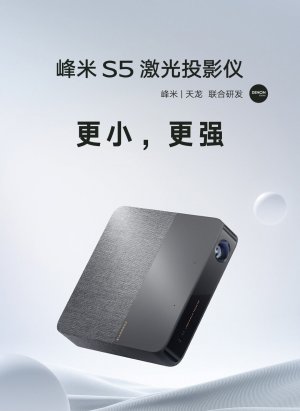 Fengmi S5 Лазерный проектор