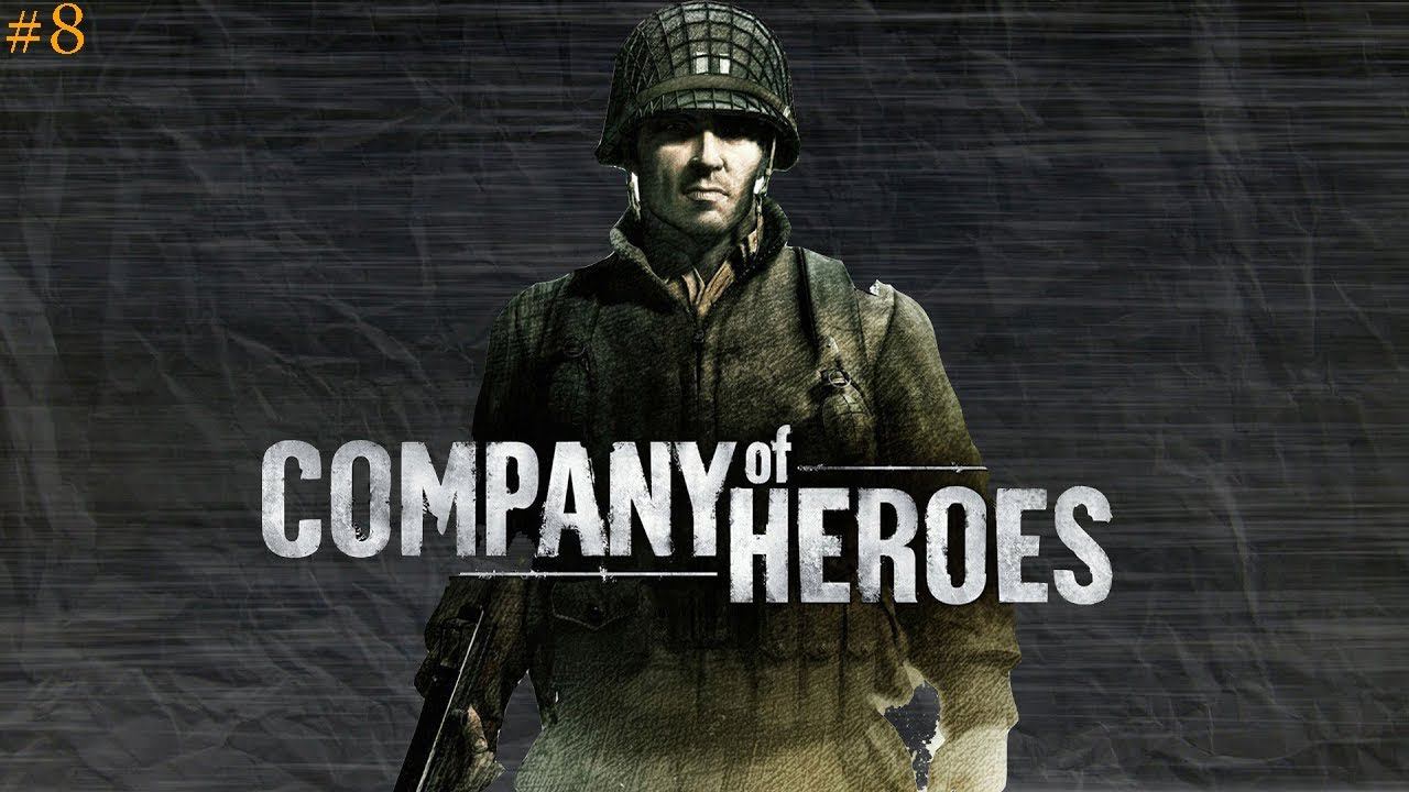 Окружить и уничтожить► Company of Heroes |8|