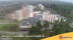 Санаторий Березина-Борисов - аэросъемка (ноябрь 2019), Санатории Беларуси