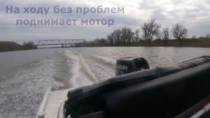 Выносной транец Sea-Pro. Ходовые испытания.