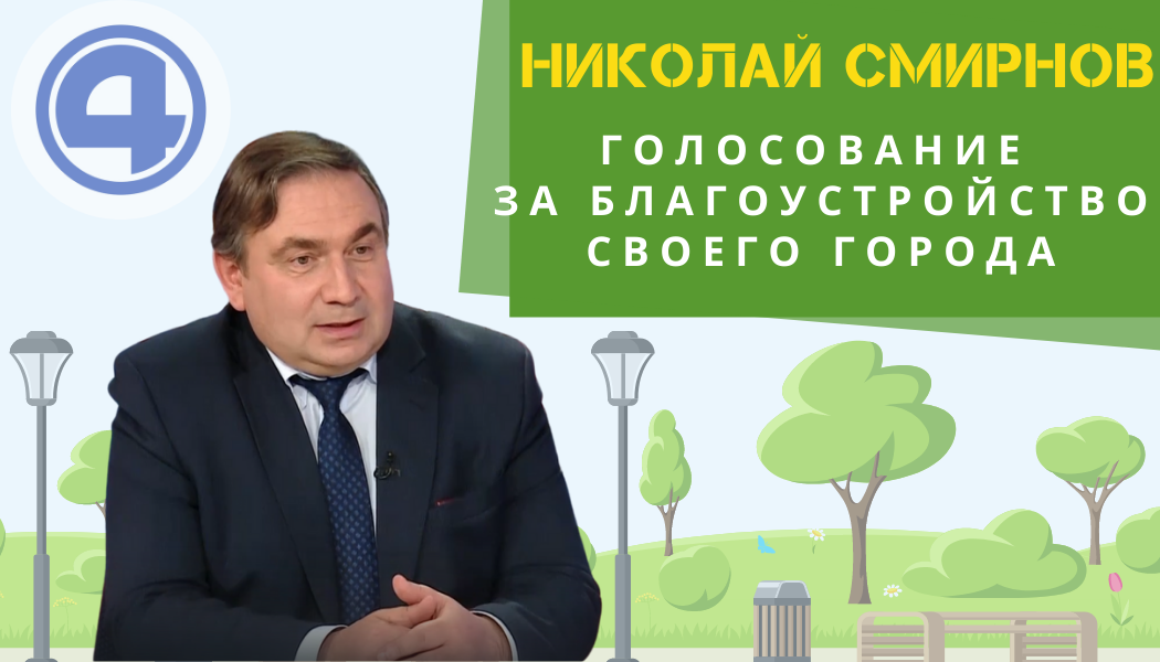 С 15 апреля по 30 мая 2022 года голосуем за благоустройство городов Свердловской области