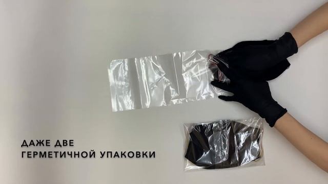 Многоразовая маска! Упаковка! Доставка по России! смотреть онлайн
