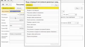 1С Бухгалтерия Платежное поручение  Банковская выписка Часть 1 Курсы программирования спб Курсы