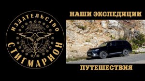 Алуштинский Стоунхендж. Валентина Никитина и уфолог Антон Анфалов