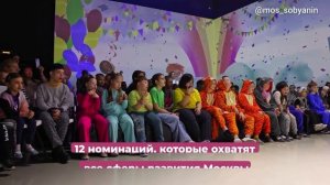 Сергей Собянин объявил о старте приема заявок на конкурс грантов для социальных НКО