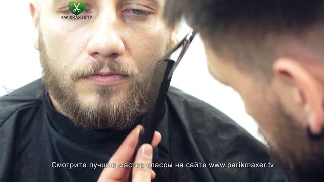 Стрижка бороды. Работа опасной бритвой. Как стричь бороду. parikmaxer.tv