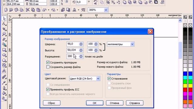 Лучшие Видеоуроки Corel DRAW X3. Урок № 54 смотреть онлайн